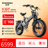 正步2026新款折叠电动车两轮越野电动自行车山地电动助力自行车长续航电瓶车电单车代步车 18容量/越野款/双油刹/8速