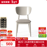 全友家居 现代简约餐厅椅子家用欧式靠背实木框架吃饭餐桌餐椅凳子