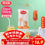 美丽雅纸吸管一次性独立包装100只 果汁食品长软管孕妇儿童环保可降解