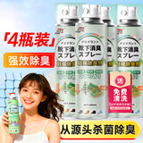 坤宁王 鞋子除臭杀菌喷雾银离子鞋袜抑菌喷剂防脚臭球鞋臭260ml四瓶装