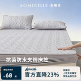 安睡宝（SOMERELLE）防水床笠可水洗夹棉床罩防滑床垫保护套180*200cm