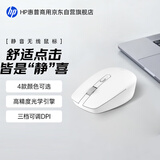 惠普（HP）补贴10%静音无线鼠标学生家用商务办公男生女生笔记本台式电脑光电鼠标 白色