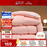 富安娜 舒暖七孔抗菌 纤维被 冬季特厚被 6.6斤 152*210cm 粉色