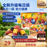三只松鼠维C水果干375g蜜饯果干零食果脯芒果干蓝莓15包休闲零食新年送礼