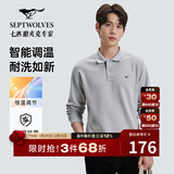 七匹狼长袖T恤男士抗菌恒温易打理商务休闲翻领固色Polo舒适亲肤透气