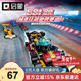 启蒙积木拼装儿童玩具超集变形战车男孩礼物6-12岁 超级赛车41117-F1