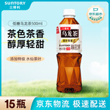 三得利（Suntory）无糖乌龙茶饮料 0糖0能量0脂 500ml*15瓶整箱装