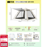 探险者（TAN XIAN ZHE）帐篷户外露营防雨过夜3人-4人速开便捷天幕二合一黑胶防晒帐篷 【3-5人云雾白】帐篷+桌椅+推车