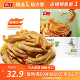 春江鸭掌 经典泡椒有骨大鸭爪 卤味休闲解馋零食鸭肉熟食鸭货420g