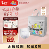 泰迪熊（Teddy Bear）自在无痕拉拉裤XXL24片（15公斤以上）婴儿尿不湿裸感超薄成长裤
