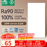 雷士（NVC）厨房灯led集成吊顶吸顶灯铝扣板卫生间平板无边框面板灯