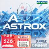 尤尼克斯羽毛球拍单拍yy超轻全碳素碳纤维高磅速度进攻型天斧疾光 天斧起点ZERO天空蓝 5U可拉28磅 电子防伪/假一赔十