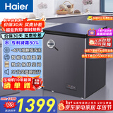 海尔（Haier）142升单温冰柜家用京东自营小冰箱小型冷柜-40度超低速冻智能电子温控BC/BD-142GHEPGD