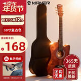 曼尔乐器吉他初学者民谣吉他38英寸西洋弦乐器有吉他全套配件 复古色