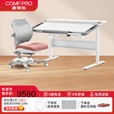 康朴乐儿童学习桌 桌椅可升降书桌写字桌家用学生写字桌椅套装 伯克利 Pro+柏拉图椅 莫兰迪粉