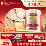 雷允上 美国进口花旗参片1#薄圆片100g 约1.4-1.6cm 过节礼品年货节