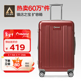 Diplomat外交官行李箱24英寸大容量拉杆箱男扩充层密码旅行箱女TC-6013TM