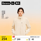 蕉内【刘浩存同款】热皮302++女士摇粒绒短外套秋冬保暖锁温防风内搭
