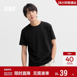 森马短袖t恤男纯棉修身2025春纯色上衣百搭简约T恤 109925100101