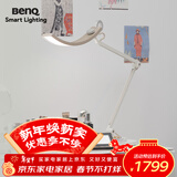 明基(BenQ) WiT护眼台灯全光谱学习阅读客厅卧室床头LED智能简约金