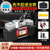 巨木双缸车载充气泵汽车轮胎加气12V便携式金属高压大功率电动打气筒 双30缸【数显充满即停】手提包款