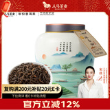 八马茶业信记号中华老字号 普洱茶 云南熟普200g 2021年瓷罐装茶叶送礼