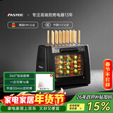 法诗缇（Fastee） 烤串机自动旋转烧烤炉电烤炉烧烤架电烧烤炉家用无烟烤串炉烤肉机烤羊肉串机 【可定时】一次可烤16串 2层