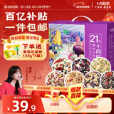 十月稻田 21日五谷杂粮粥礼盒 4.2斤(21包) 八宝粥小米粥 营养早餐 年货礼