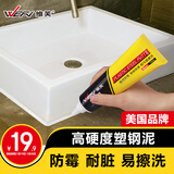 维芙WEFV塑钢泥防水防霉厨卫封边胶卫生间洗手盆美缝填缝隙胶陶瓷胶泥