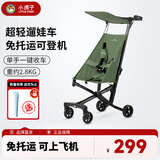 小虎子口袋推车轻便折叠婴儿推车儿童宝宝溜娃神器可登机推车T18军绿色 
