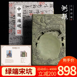 湖颖 端砚肇庆砚台兰亭绿端砚国家非遗精品手工磨正宗天然原石高档书法专用砚台文房四宝