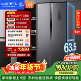 新飞450L对开门双变频PFD主动净味一级风冷无霜电脑控温冰箱BCD-450WK9ET国家补贴