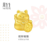 周生生足金Charme祥瑞祝福串珠招财福猫黄金转运珠 89164C定价 