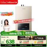 万和小宇宙【BE1 13L】天然气水气双调水温恒温家用省气速热防冻强排式上门安装  13BE1燃气热水器