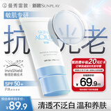 曼秀雷敦（Mentholatum）新碧小蓝帽面部高倍物理防晒霜乳50ml 敏感肌 韩国进口军训男女