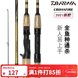 达亿瓦（DAIWA） 21新 款CROSSFIRE CFF 路亚竿 泛用远投碳素鱼竿 2.09米 6102MLS直柄中软调