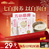 五谷磨房杏仁七白饮粉即食营养早餐代餐粉300g