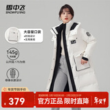 雪中飞【店长推荐】秋冬新款女时尚保暖百搭休闲舒适女士羽绒服 白色-9426 M 165