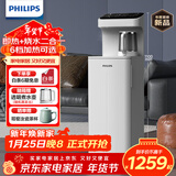 飞利浦茶吧机家用立式饮水机 即热式饮水机 制热调温下置水桶客厅办公室多功能直饮水机年会采购ADD8148