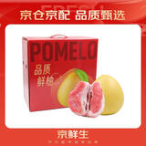 京鲜生 福建红心蜜柚 4粒大果 净重10-12斤 生鲜柚子水果年货礼盒