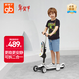 好孩子（gb）可折叠滑板车儿童玩具1-3-6岁男女童可坐可骑滑滑车新年礼物白色