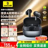 倍思节日礼物M3s自适应降噪无线蓝牙耳机 -50dB金标认证蓝牙6.0 入耳式耳麦适用苹果华为小米oppo手机 55H小时长续航-星际黑-晒单返10元红包