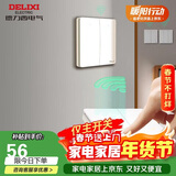 德力西（DELIXI）无线开关面板 遥控开关 智能开关免布线二开 【两位主开关 白色】