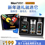 曼秀雷敦男士吃豆人小黑盾冬季补水保湿洗面奶水乳三件套情人节礼物送男生