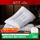 富安娜家纺低枕头芯 决明子草本成人颈椎枕套装健康舒睡一对装74*48cm白