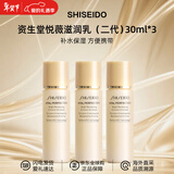 资生堂（Shiseido）悦薇水乳中样二代 珀翡紧致亮肤水乳旅行套装补水保湿 送人礼物 二代悦薇乳液【滋润型】30ml*3