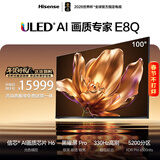 海信电视E8Q 100吋 信芯H6 5200分区U+MiniLED 黑曜屏Pro 330Hz 帝瓦雷音响 国家补贴世界杯电视100E8Q