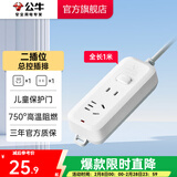 公牛（BULL） 插座/B系列短米线 带儿童保护门/排插/插排 【2插位总控全长1米】GN-B5110