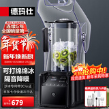 德玛仕（DEMASHI）破壁机沙冰机商用冰沙机碎冰机刨冰机榨汁机料理机 多功能破壁奶昔机 绵绵冰机 DMS-K31【2.2L丨2200W丨隔音罩】
