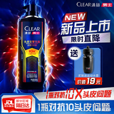 清扬男士头皮充能瓶650g 控油蓬松洗发露 田栩宁同款去屑洗发水